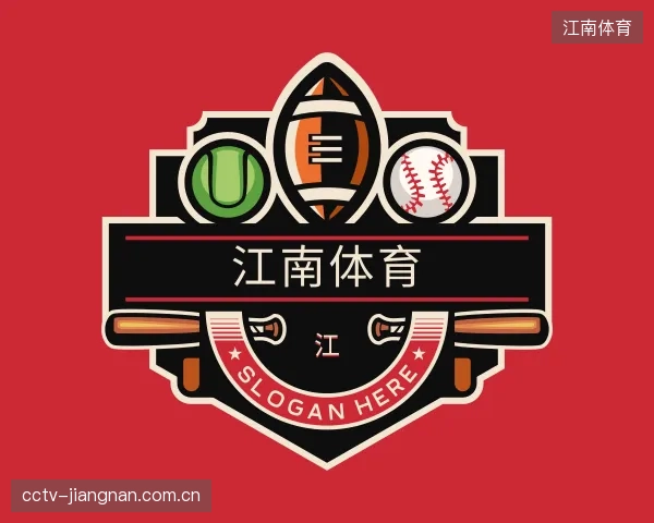 解读江南体育官方